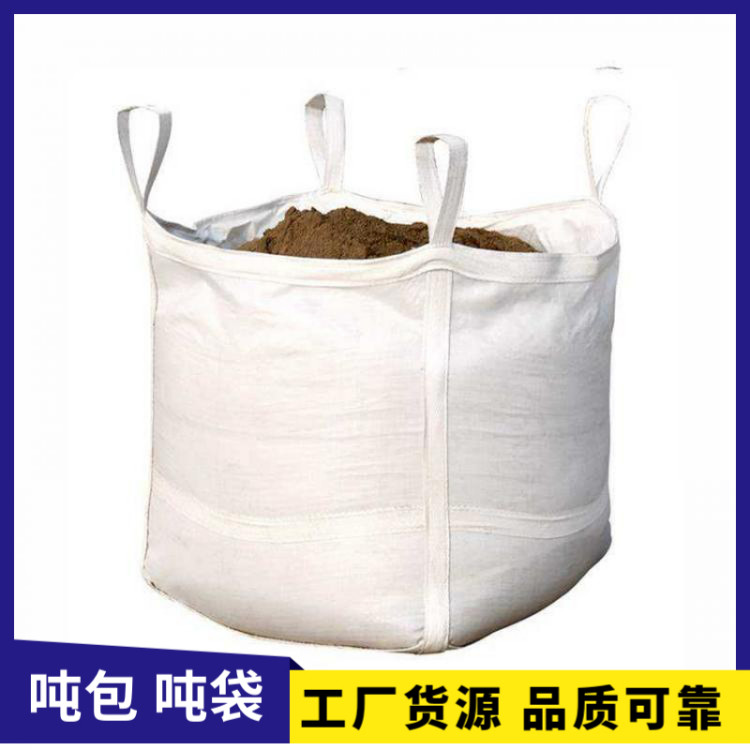 鹏润 柔性运输包装 加厚耐磨集装袋 吨包袋新料 用食品添加剂
