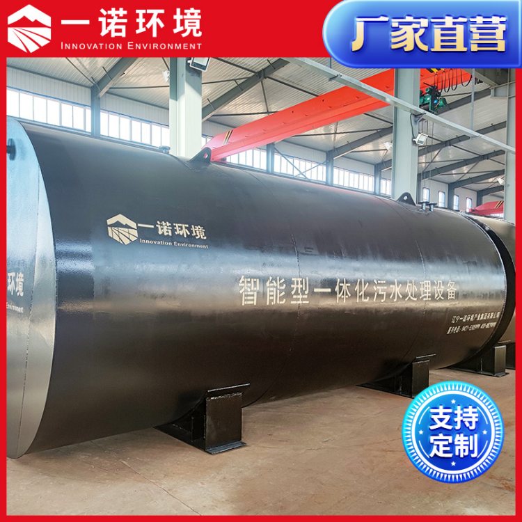 一诺环境 污水处理一体化设备 耐寒性好 出水稳定达标