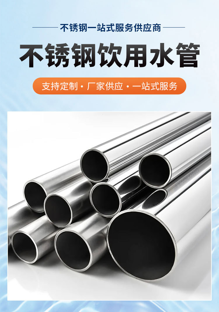 Dunhuang has a good reputation for stainless steel water pipes, bioengineering stainless steel water supply pipes, high-quality sanitary grade tap water pipes