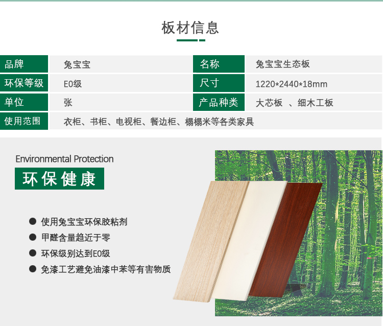 Rabbit Baby Poplar Ecological Board Joinery Board E0 Environmental Protection Multi color Large Core Furniture Board Whole House Customized Board