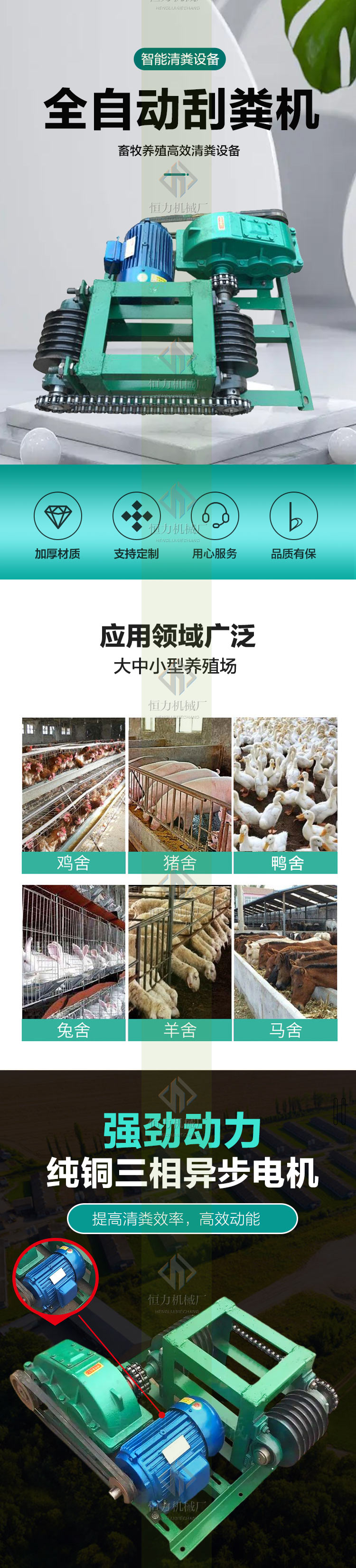 Constant force fully automatic fecal cleaning machine, sheep shed, one trailer, two corner wheels, traction type thickened fecal scraper, fecal cleaning equipment