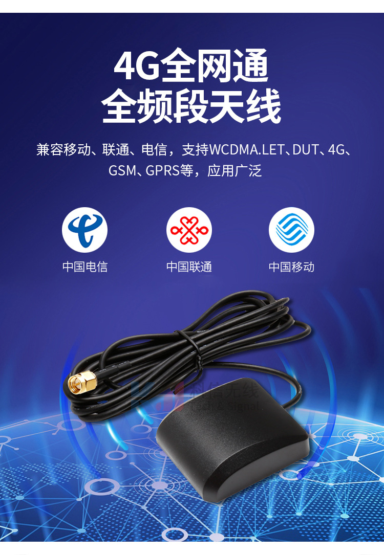 Communication Charging station antenna waterproof high gain 4G GSM 3G GPRS waterproof cabinet sma connector 1m cable