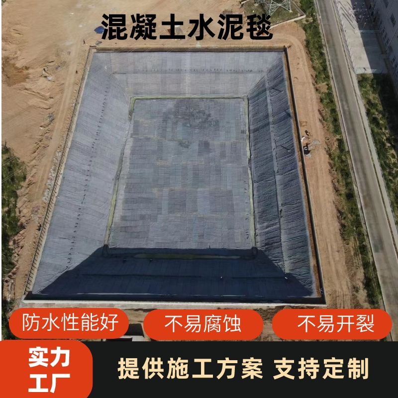 Gaoxiang Geotechnical High Standard Agricultural Irrigation Canal Seepage Prevention Fish Pond River Slope Protection Special Cement Waterproof Blanket