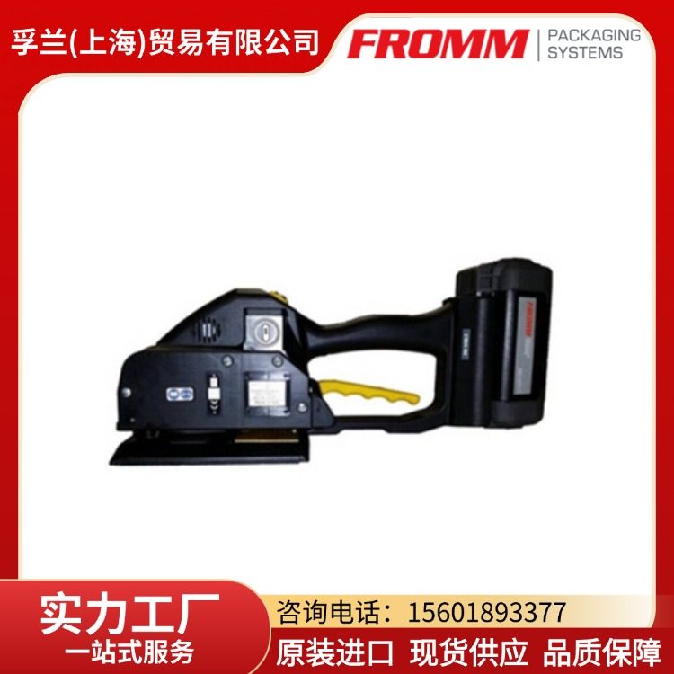 FROMM孚兰手提式塑钢带电动打包机P331现货直发
