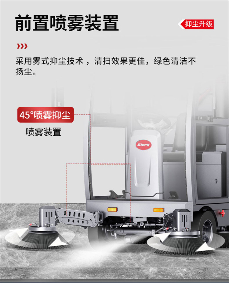 STERLL Electric Fully Enclosed Driving Sweeper ST16 Municipal Sanitation Road Sweeper Sweeper