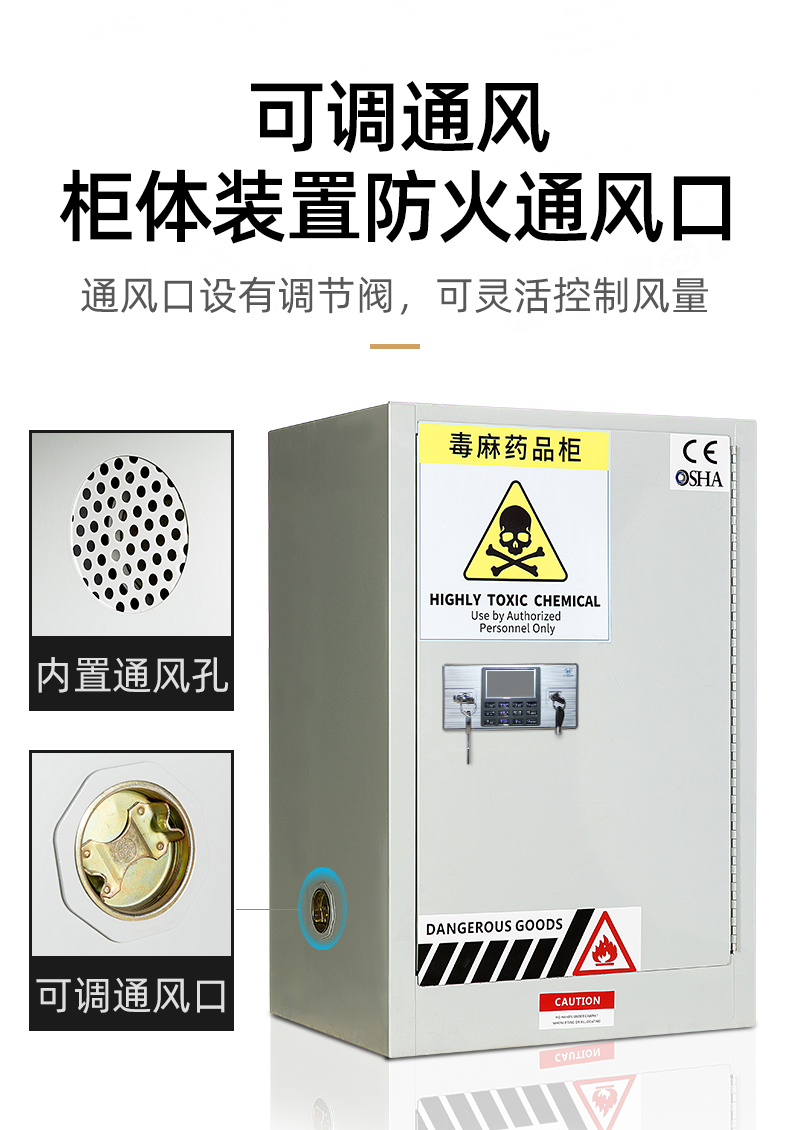 Easy to produce chemical cabinet, double person, double lock drug cabinet, hazardous chemical storage cabinet, reagent and hemp cabinet