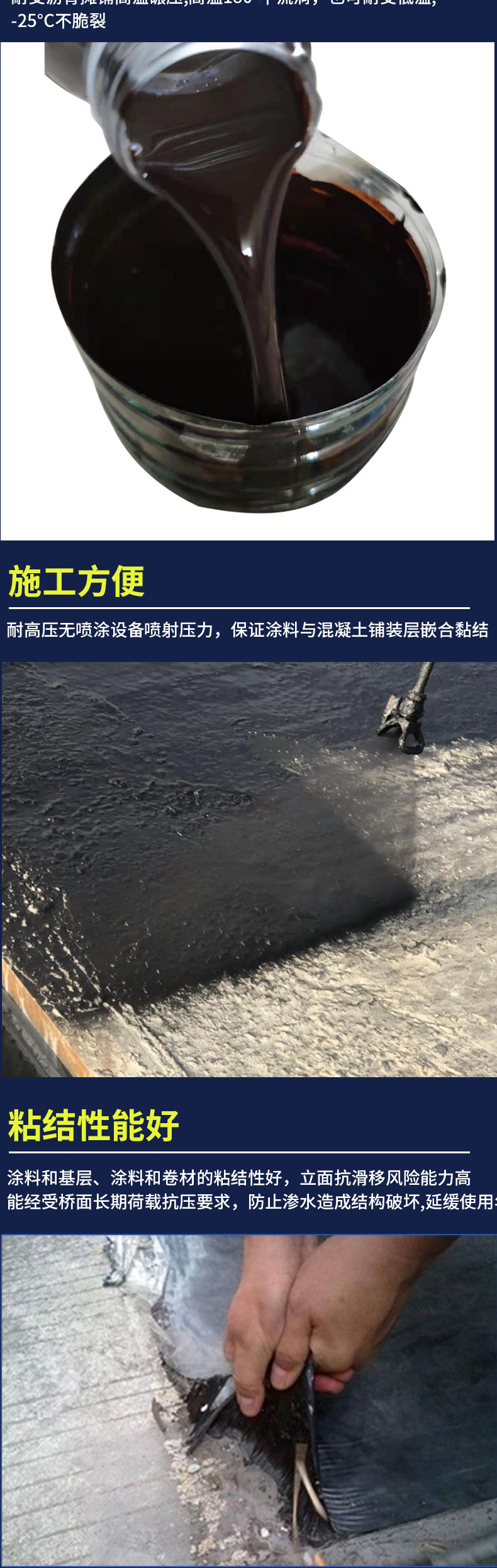 Waterborne asphalt based bridge deck waterproof coating FYT-1 waterproof layer, full bridge waterproof adhesive