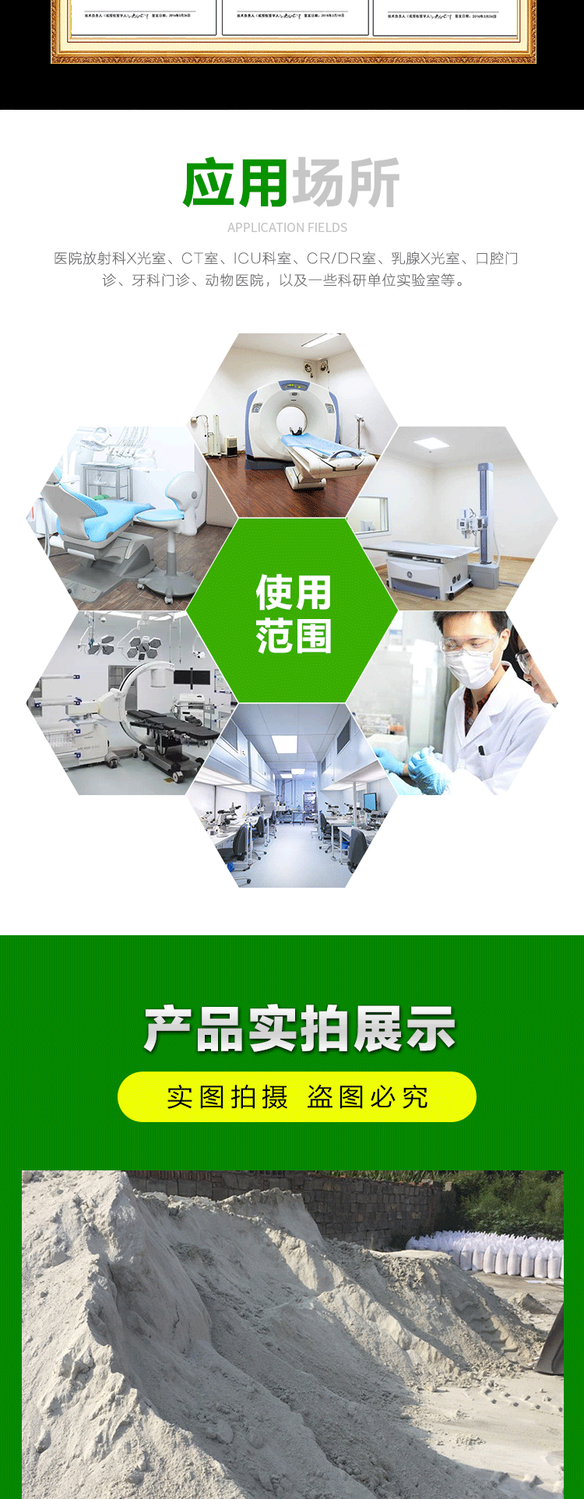 Directly supplied anti radiation Barium sulfate sand powder cement coating Radiology Department DRCTX room wall protection barium plate particles