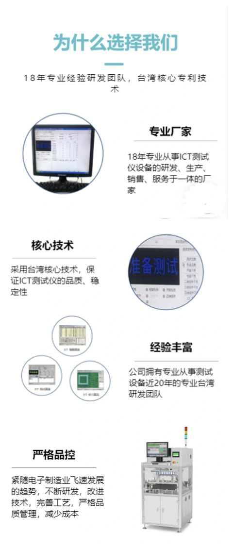 Qianbaishun Q8001/Q518D ICT instrument equipment SMTPCBA testing