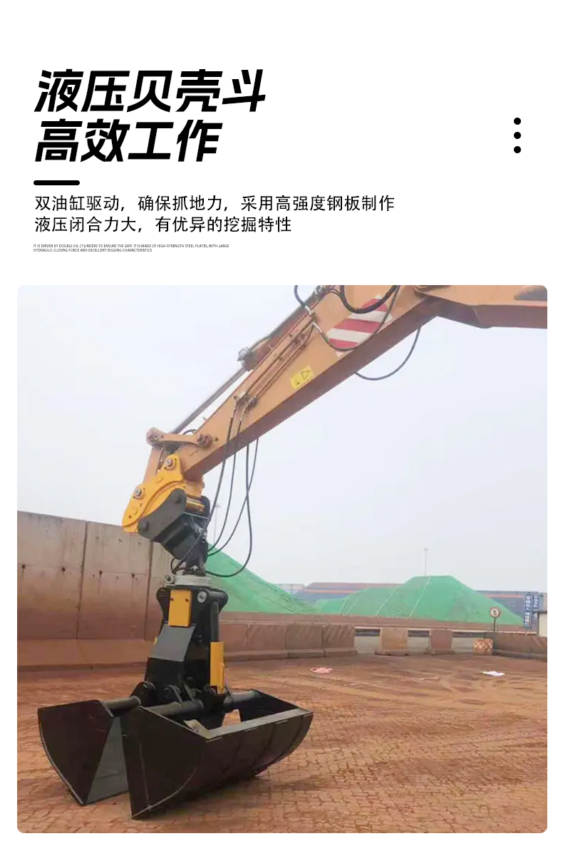 Excavator, sand digging hydraulic shell bucket, small excavator, sand grab bucket, hook machine, shell grab bucket