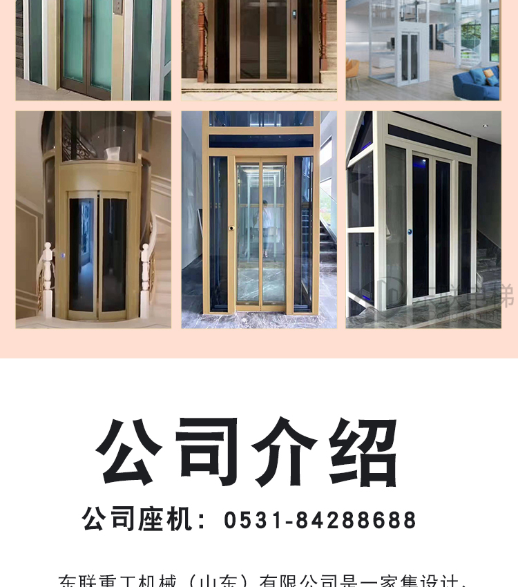 Customized installation of indoor and outdoor lifting platforms for Donglian family elevator villas from the second to sixth floors of self built houses nationwide