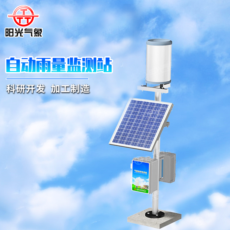 Sunshine Meteorological Automatic Rainfall Station PC-2Y Rainfall Monitoring Station Rainfall Sensor