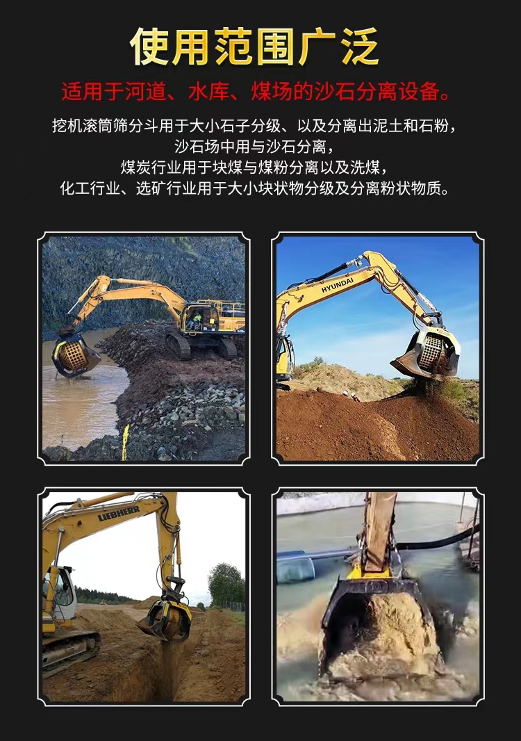 Yihua Excavator Sand Washing Rotary Drum Screen Excavator Hydraulic Vibration Screen Bucket YH-G1.6