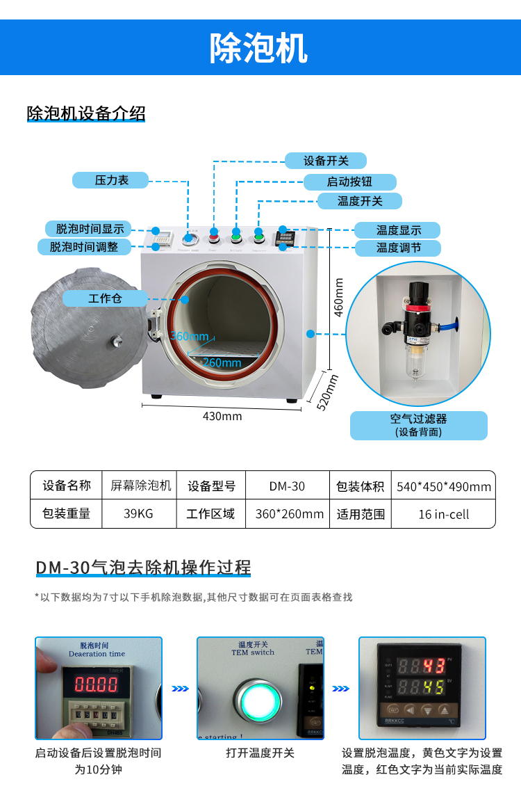 Mini defoamer fully automatic screen burst repair, mobile phone curved screen, straight screen, LCD repair screen