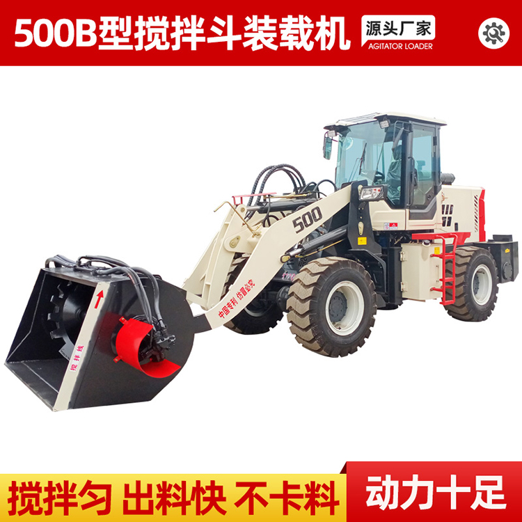 Dual motor mixing bucket loader forklift with mixer arm extension small self feeding mixer