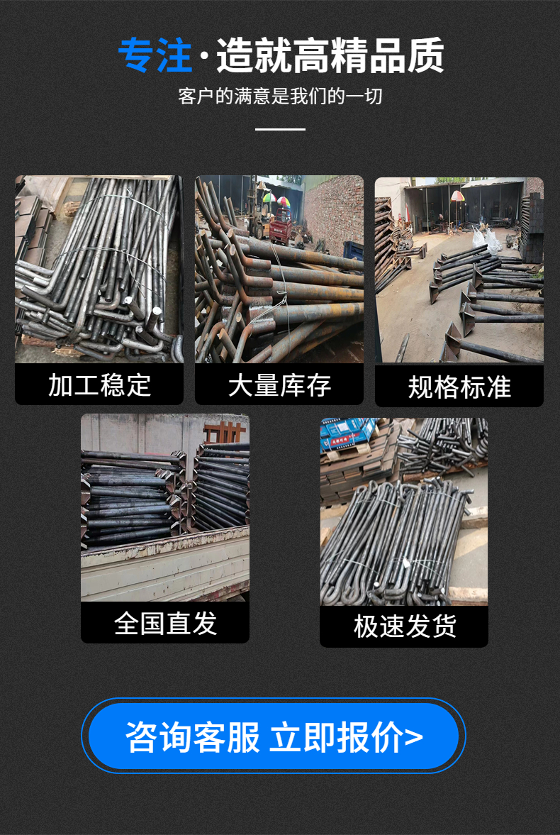 Xinchuan Tuo Manufacturer Customized High Strength Embedded Ground Anchor Anchor Anchor Anchor Anchor Bolt Embedded Parts 7-shaped and 9-shaped Special Column Hot Dip Galvanized