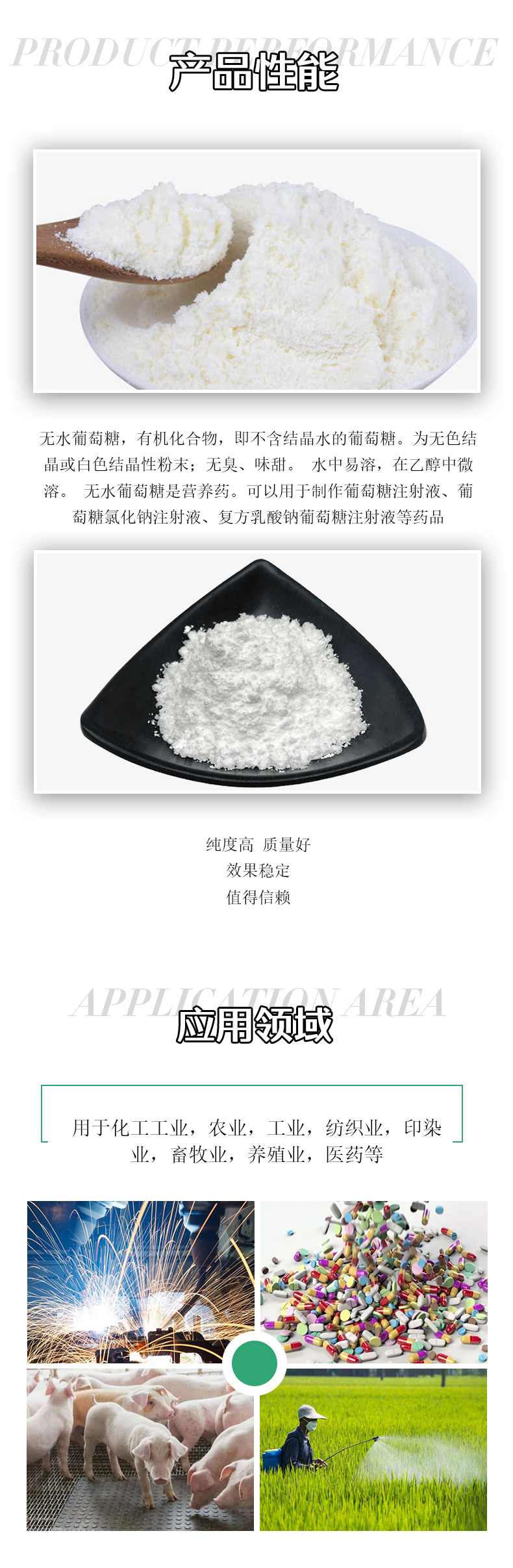 Anhydrous edible glucose white powder sweetener, baking raw materials, food grade