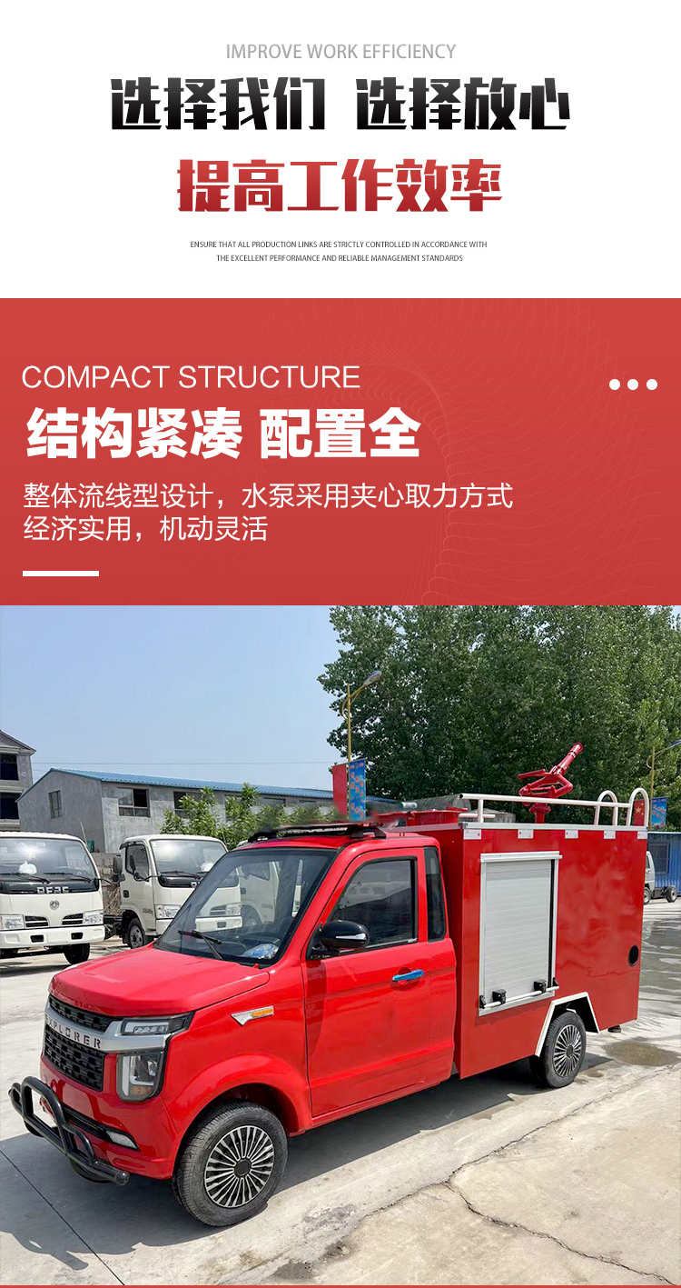 Small electric fire trucks, fire patrol vehicles, multifunctional fire fighting sprinklers, evenly spraying