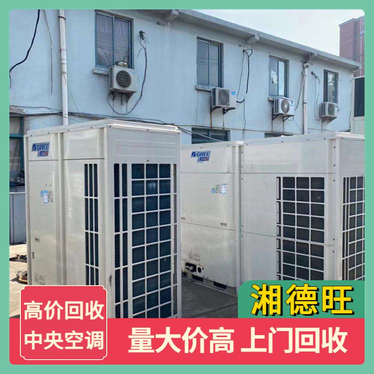 Valuation and Settlement of the Recycling Site for Zhongshan Lithium Bromide Unit Purchase of Used Air Conditioners