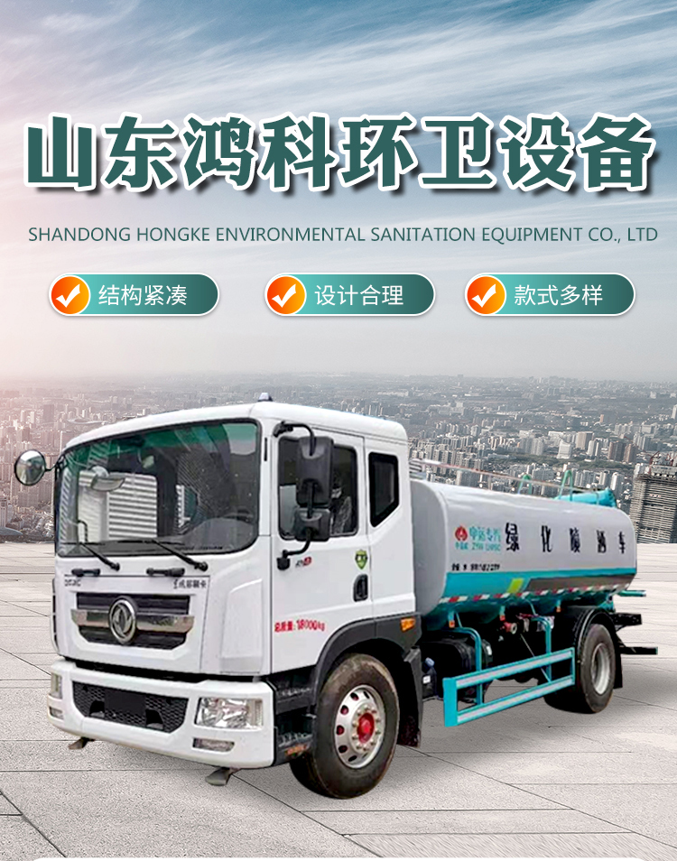 Large sprinkler vehicles for greening and dust suppression. The vehicle body has good sealing performance and a sturdy structure