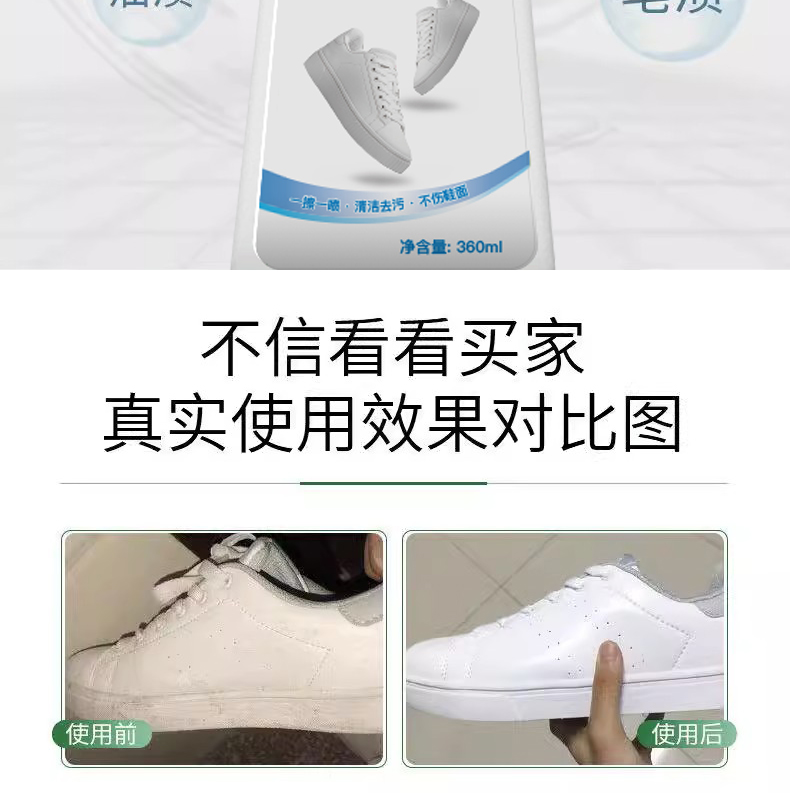 Small white shoes spray clean sports shoes dry cleaning agent comes with brush head wholesale OEM processing