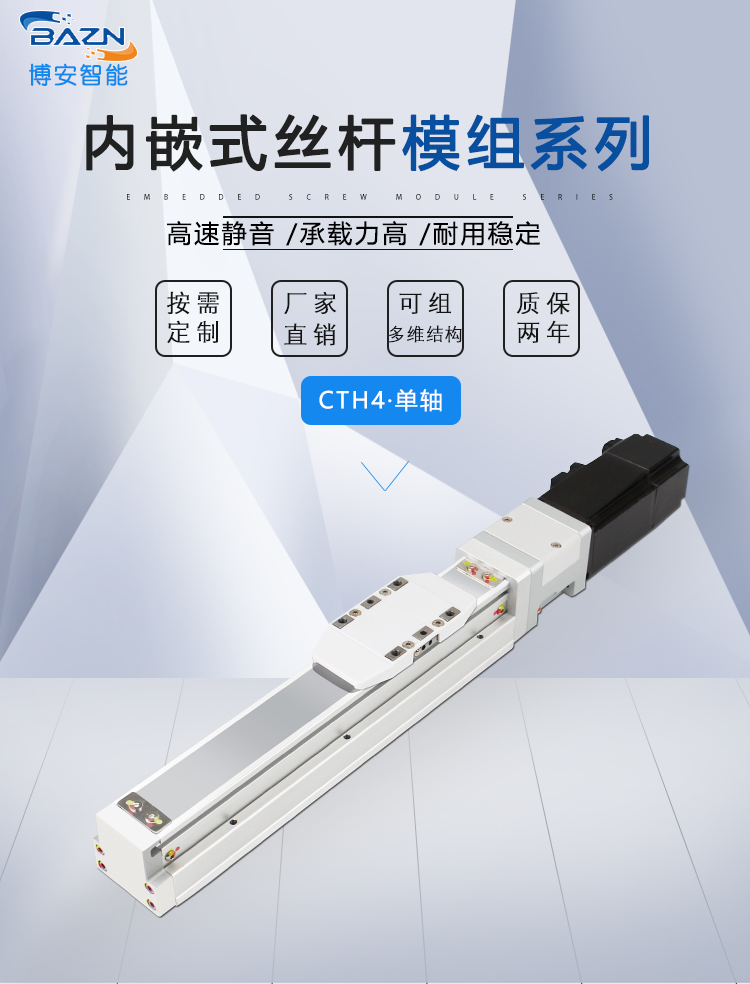 Domestic embedded module screw rod module is equipped with silver linear guide rail slider and precision slide table