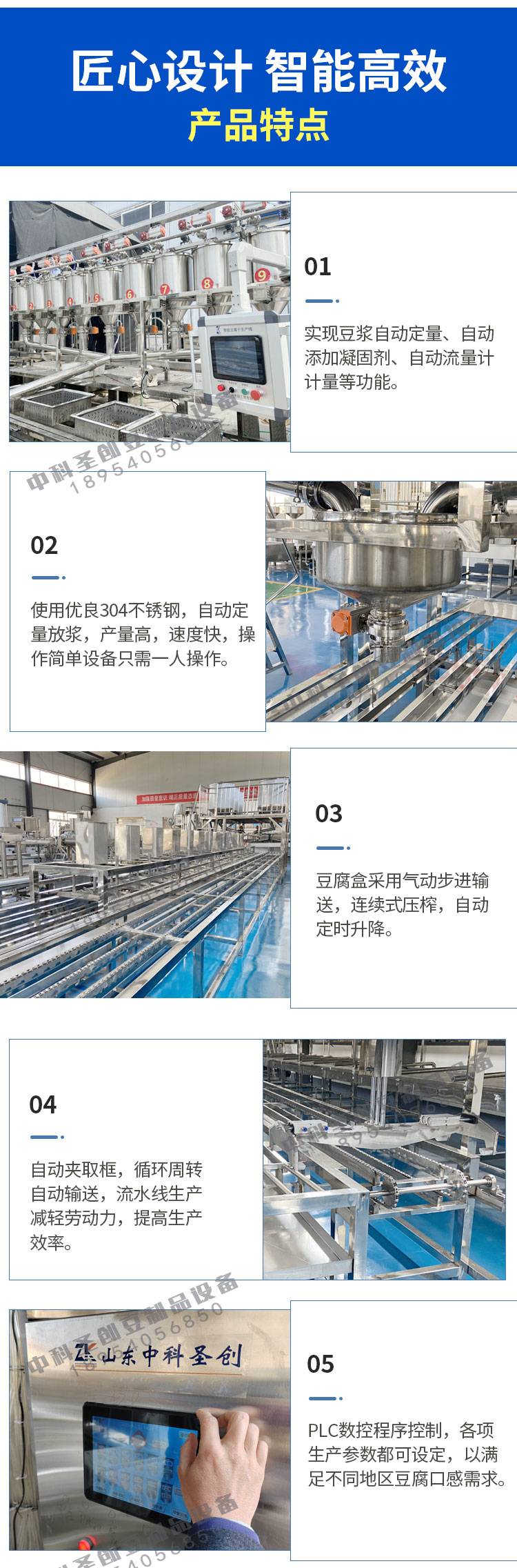 A complete set of equipment for producing 1-10 tons of large tofu, teaching technology, and fully automatic tofu processing machinery and equipment for bean product factories