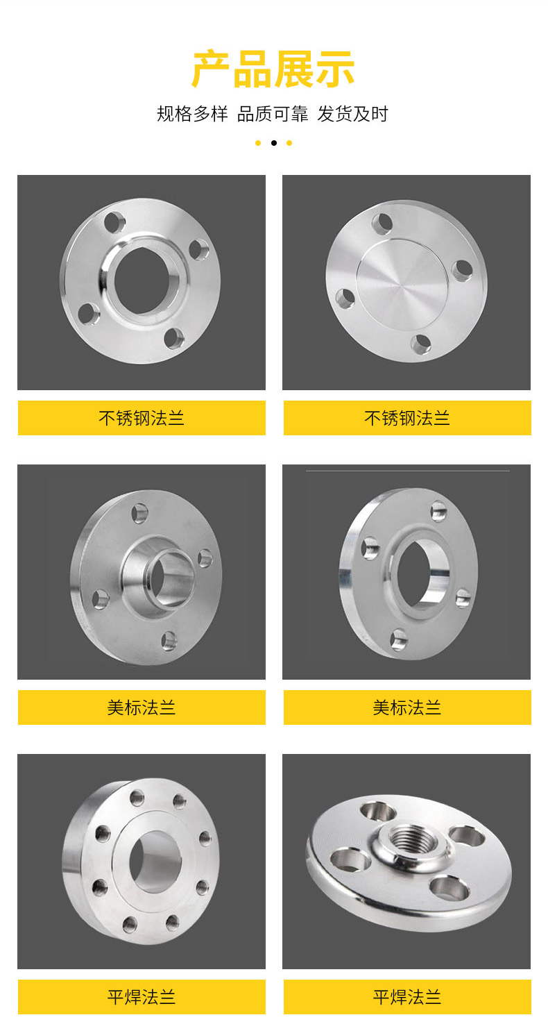 GBASTNJISDIN and other standard Junchuang flange fittings for welded pipes used in Jinchuang stainless steel fluid transportation