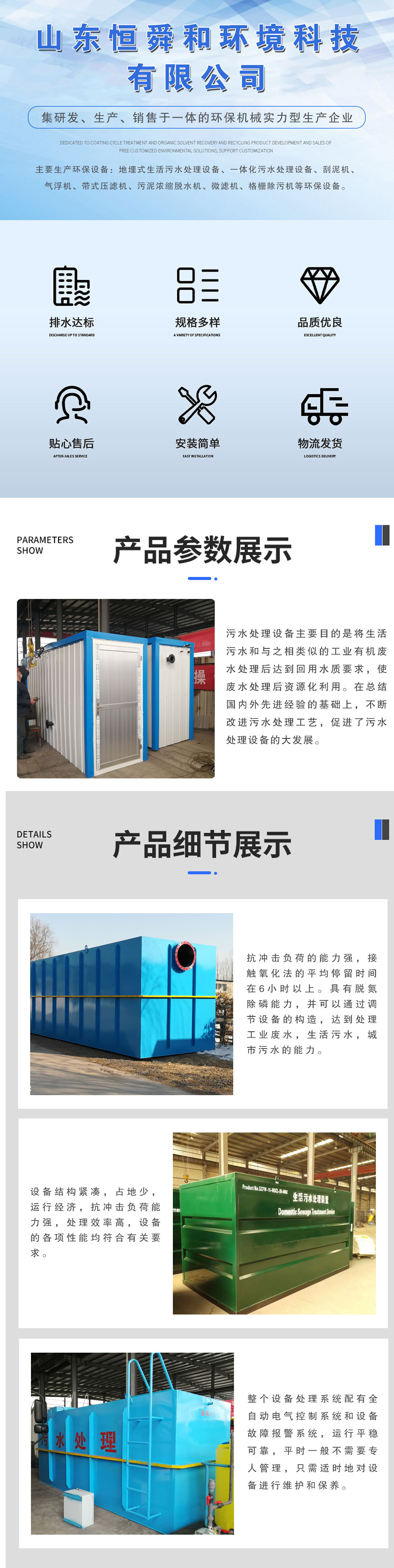 Buried township hospital medical wastewater treatment equipment, dental outpatient wastewater treatment effluent meets the standard