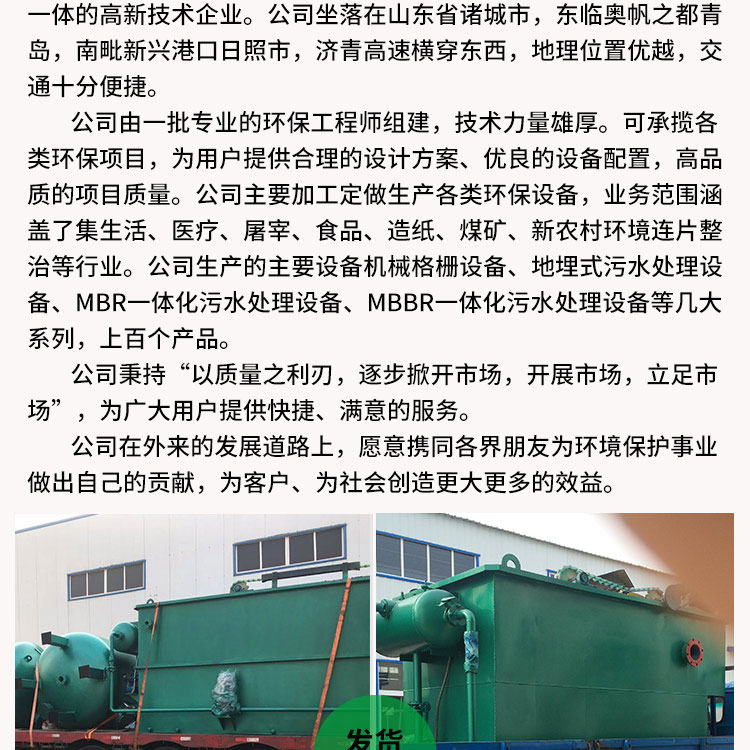 Pulp and paper industry sewage treatment equipment Solid liquid separation device Horizontal flow dissolved air flotation machine