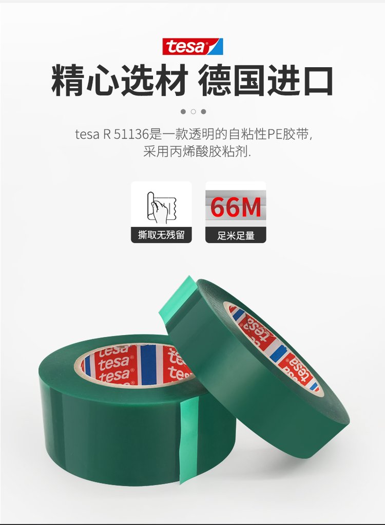 Tesa51136 tape Desa 51136 spray paint shielding flame-retardant green PE film adhesive tape