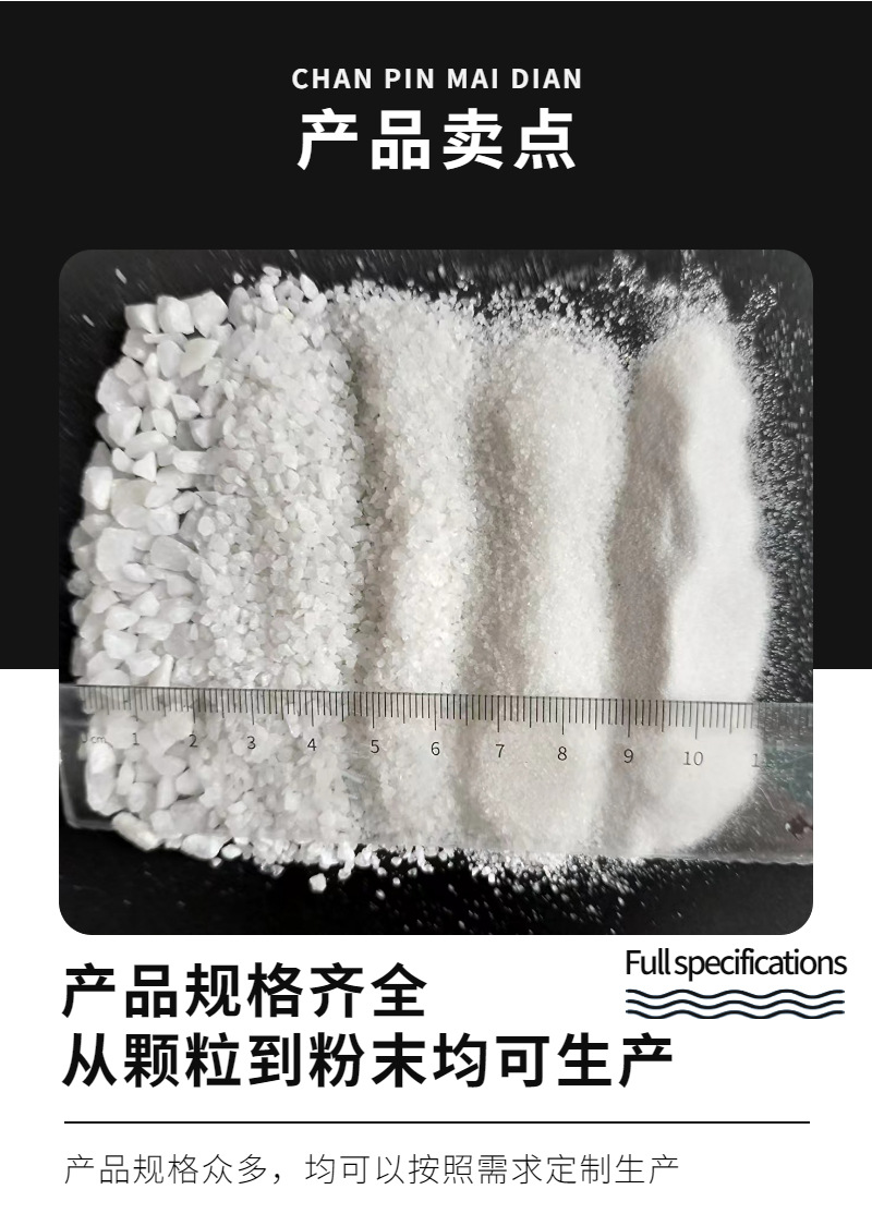 Wholesale of full model quartz sand, snow white quartz powder, water treatment, sand blasting and casting