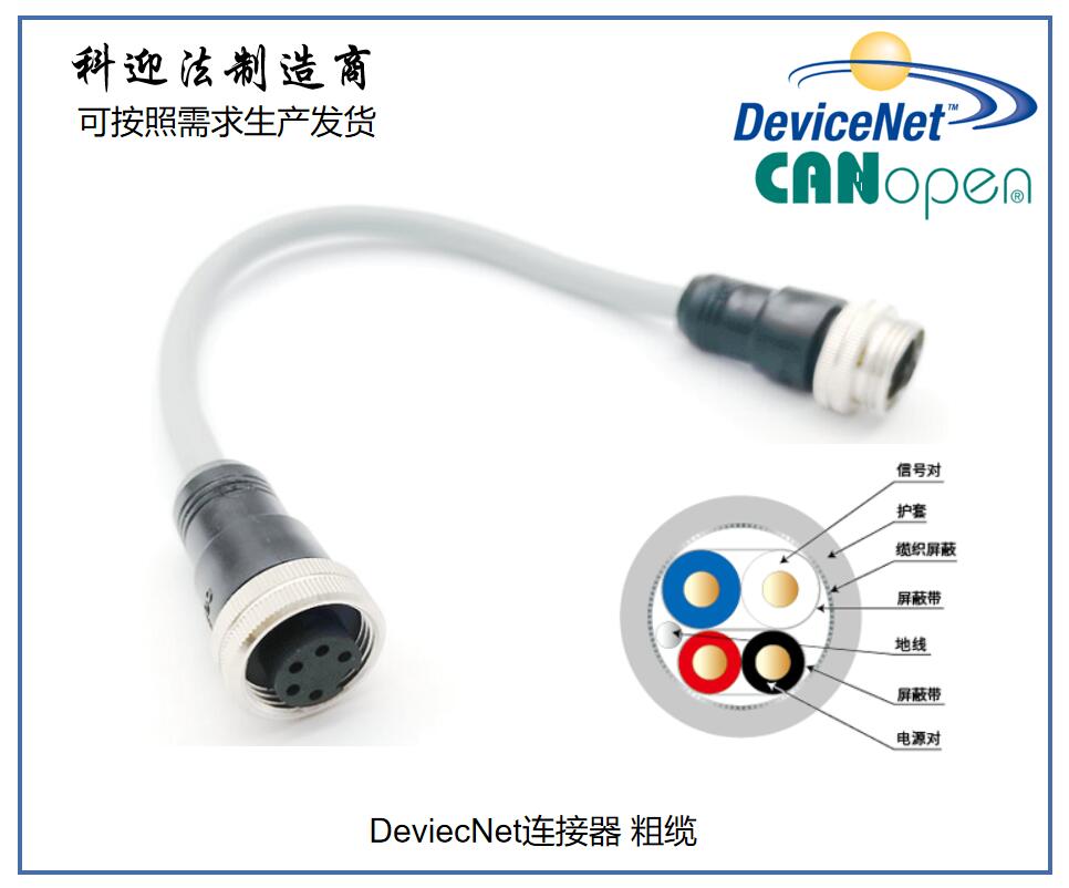 NMEA 2000 Aviation Plug Mini Cable Main Prefabricated Cable M12 7/8 Flange Socket Connector