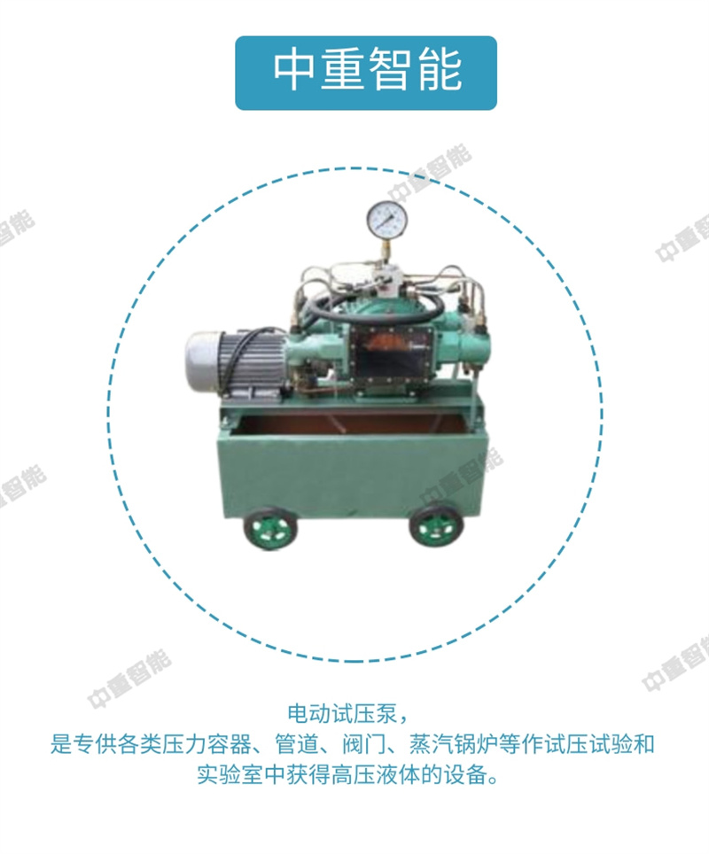 Selling pipeline testing press with long service life Water pipeline boiler testing press with 4-cylinder electric pressure testing pump