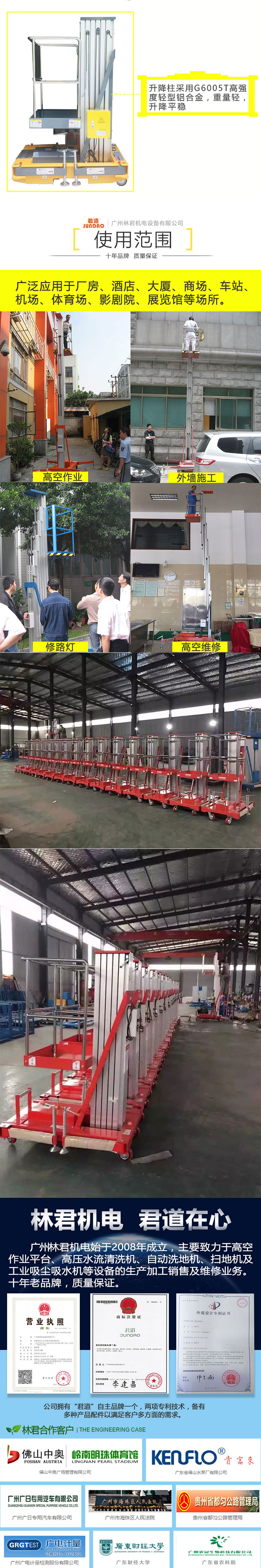 The single column elevator lifting platform is equipped with a safety device to prevent overloading of the lifting platform