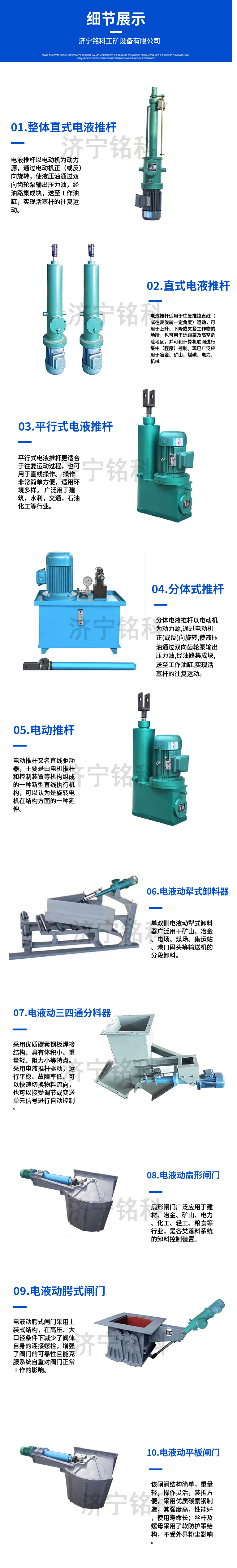 3 tons of thrust DYTP10000 electro-hydraulic push rod with stepless adjustable push and pull speed, electro-hydraulic push rod