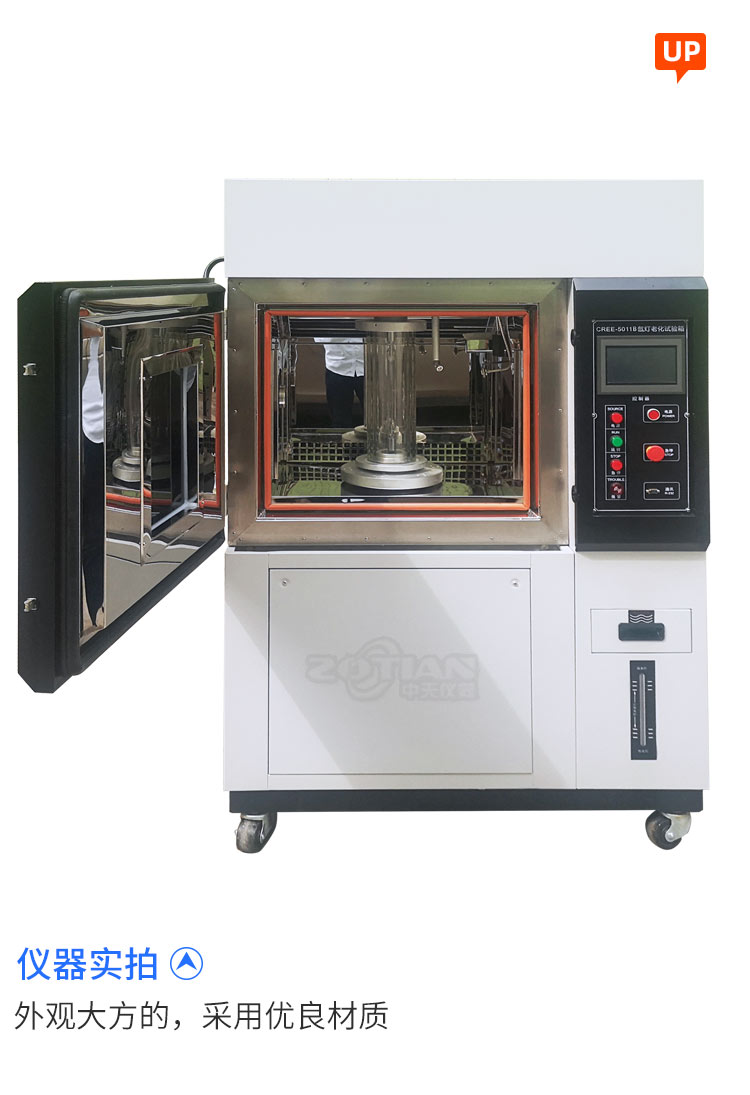 Zhongtian/ZT xenon lamp aging laboratory XD-600/900 desktop xenon lamp weathering aging box can be customized