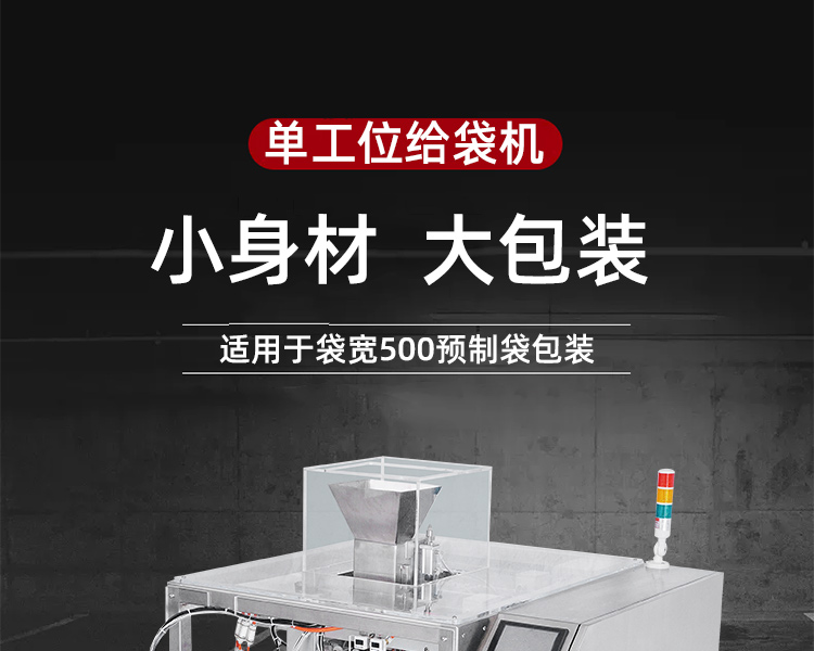 Fully automatic weighing and quantitative grain particle single station customization for bagged rice packaging machinery manufacturers