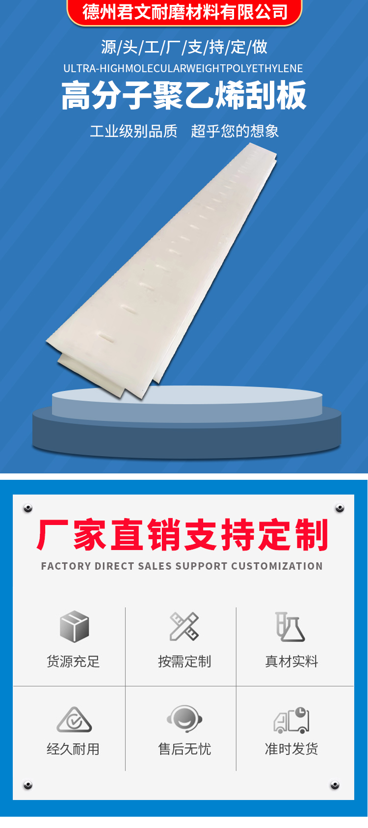 Belt conveyor scraper, high molecular weight polyethylene board, dirt cleaning, wear-resistant, impact resistant PE nylon material