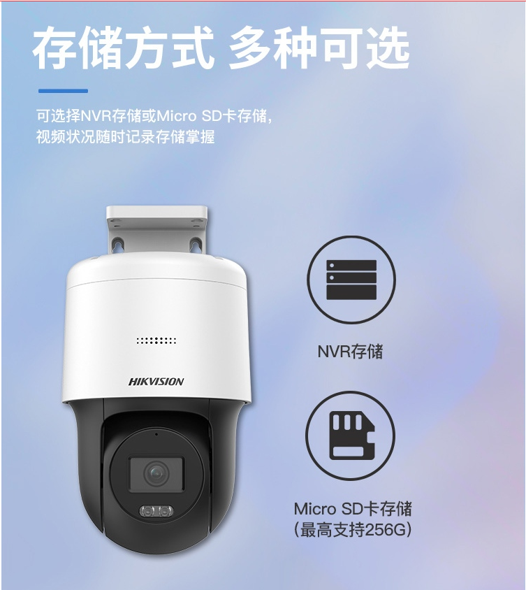 Haikang 2 million high-definition full color night vision monitor camera DS-2DE2Q120MY-T/GLSE