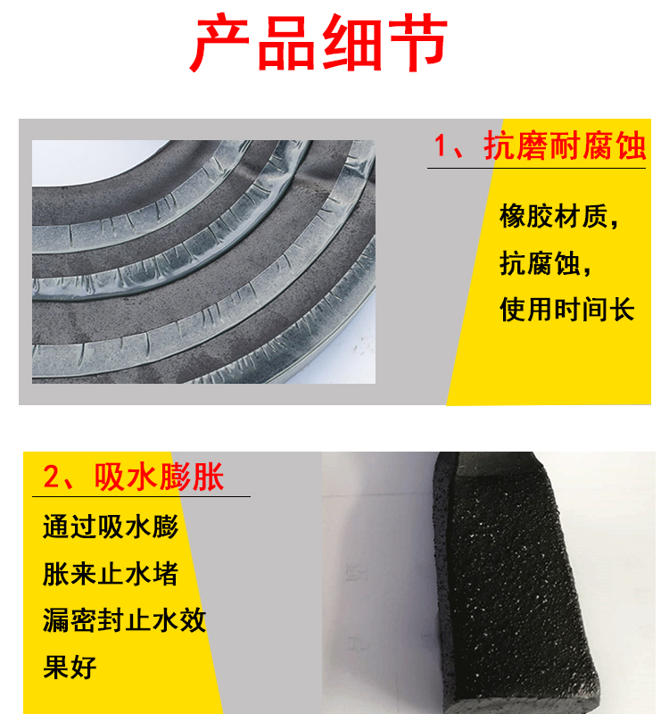 Water swelling waterstop strip 10 * 20mm putty type rubber strip scale supplied in large quantities by Ruixiang