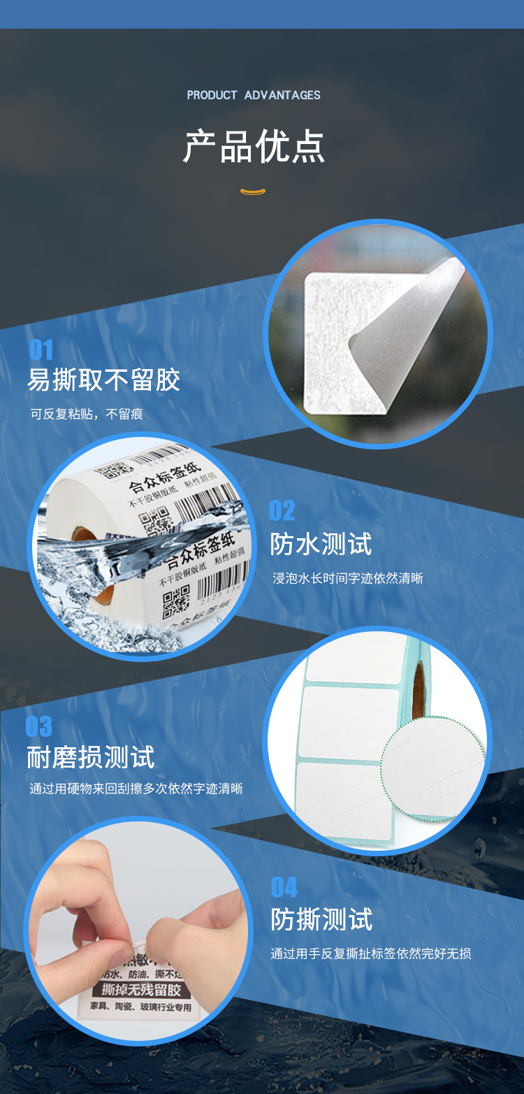 Baide Removable Thermal Paper Removable Synthetic Paper Adhesive Label Furniture Home Glass Label Sticker