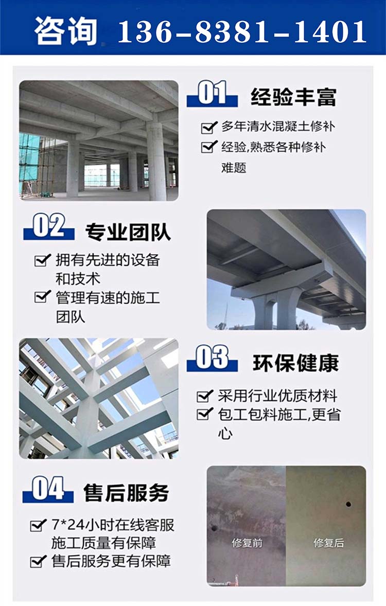 CPC concrete anti carbonization protective coating, anti-corrosion and waterproof coating, Kamabella