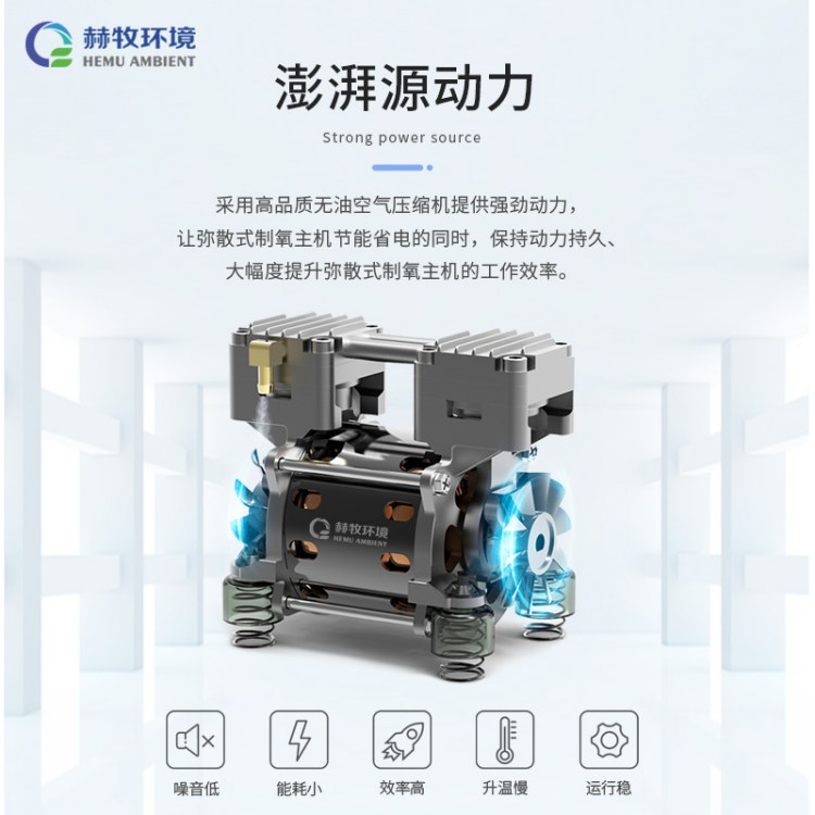 空分设备富氧新风弥漫型HM-50升流量室内补氧设施 (HEMU) 赫牧环境