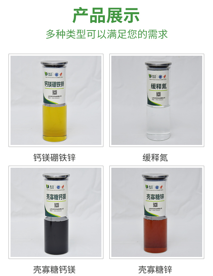 Twelve Element Liquid Clear Liquid Fertilizer Rooting Fertilizer Promotes Root Growth in Polyphenol Agriculture