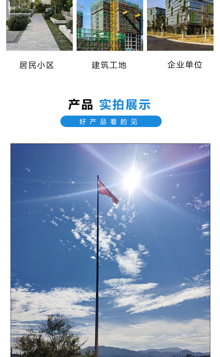 Stainless steel flagpole is sturdy and durable, with automatic lifting and 360 degree rotation, and the length can be customized by one craftsman