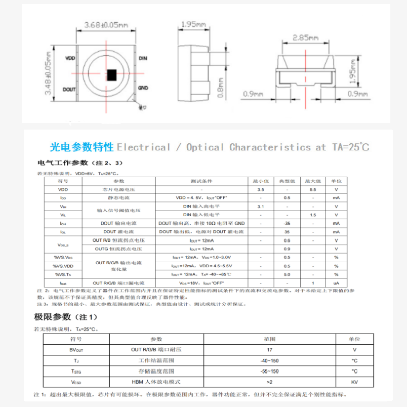 3535 built-in IC white light bead DC5V single point single control built-in IC SK6812 four pin white light