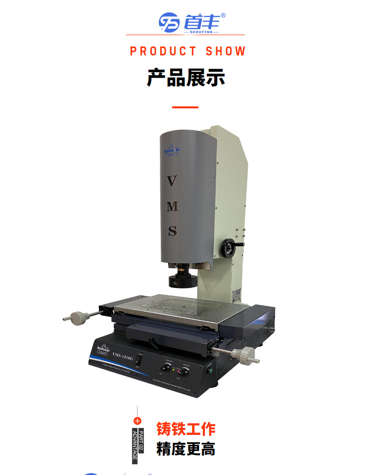 Wanhao VMS-1510G Manual Image Measuring Machine 2.5-Dimensional Image Instrument VMS-1510