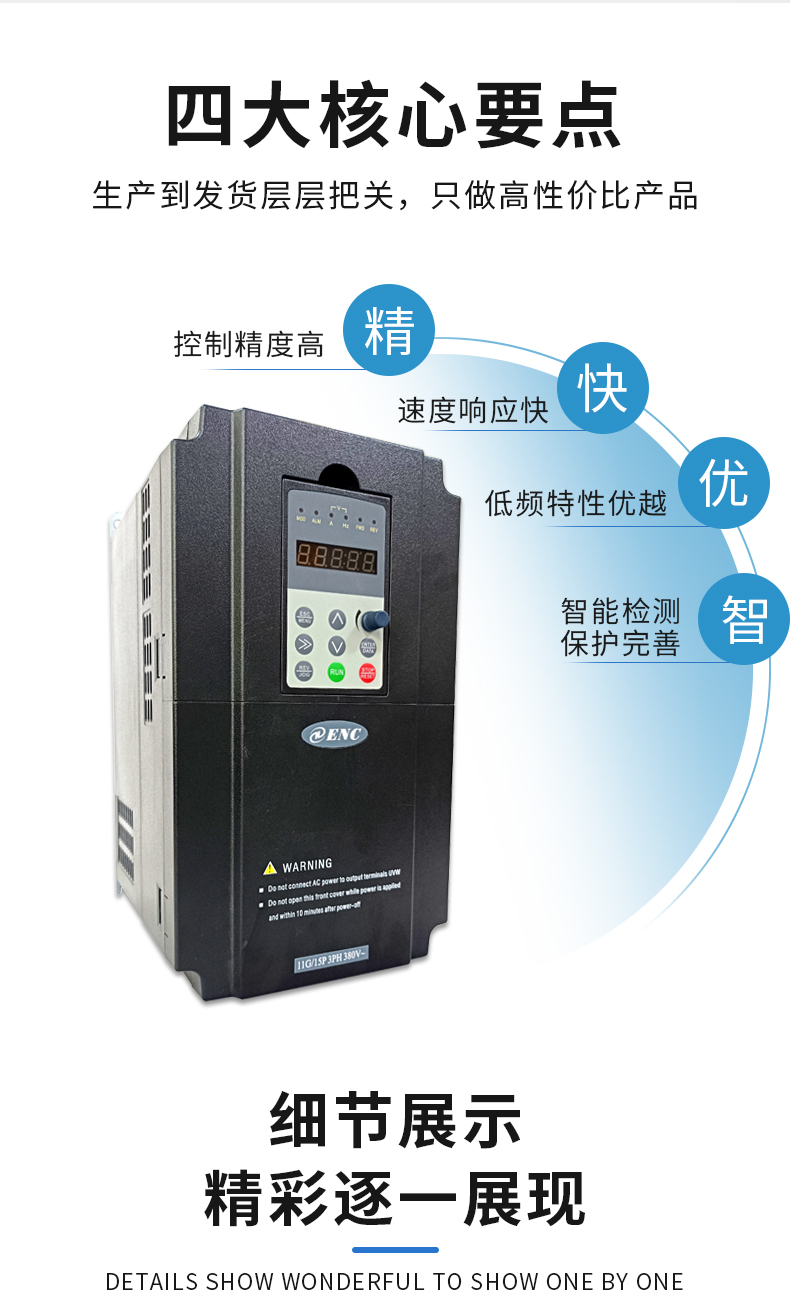 Two Vector Control Modes for Low Frequency 15G/18.5P-55G/75P in the EN600 Series of Easy Energy Frequency Converters