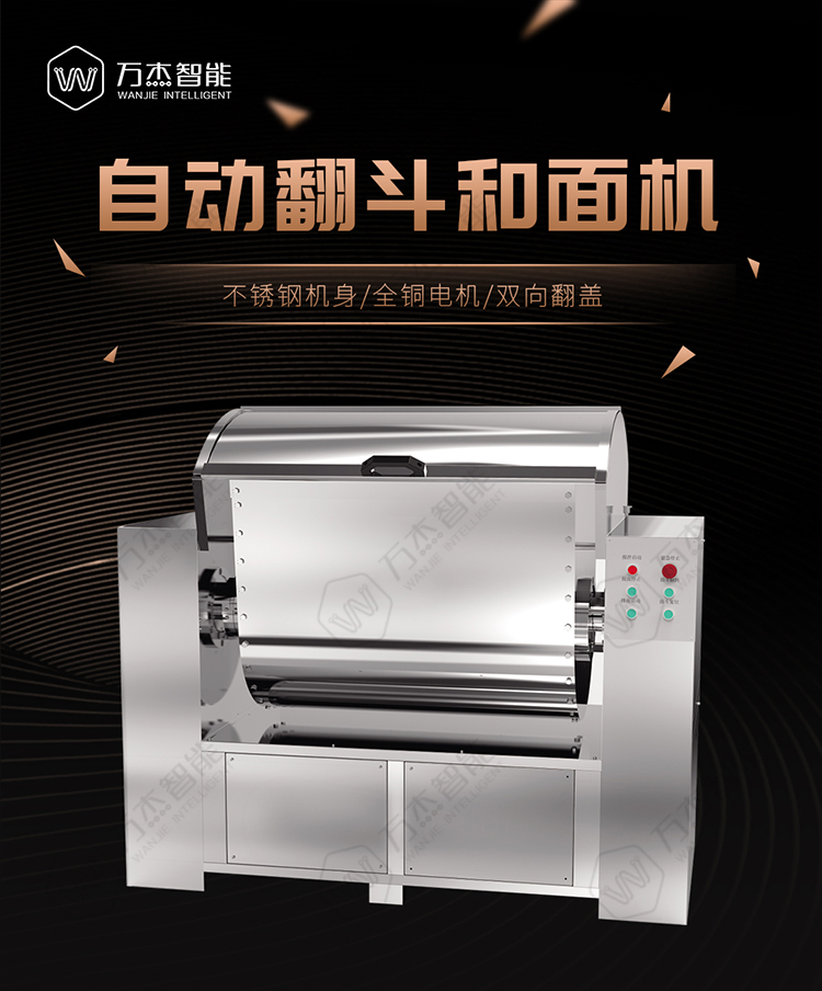 Large dough mixer, commercial 100kg Mantou room, breakfast shop, canteen mixer